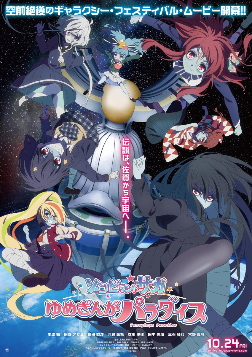 Zombie Land Saga: Yumeginga Paradise Zombie Land Saga: Yumeginga Paradise